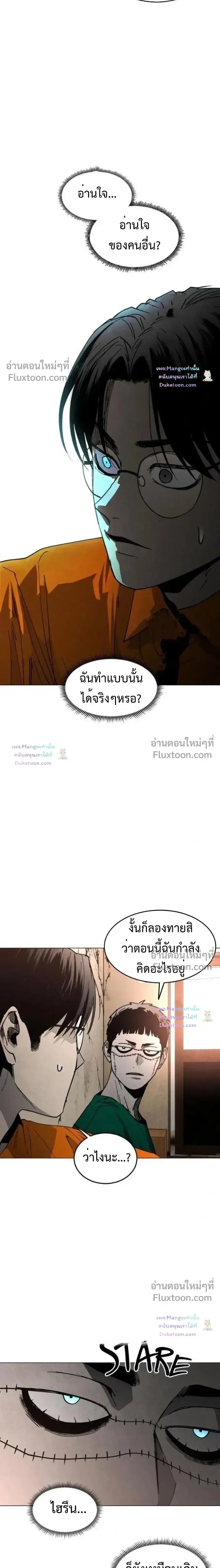 Fog land ดินแดนแห่งหมอก ตอนที่ 37 หน้า 16