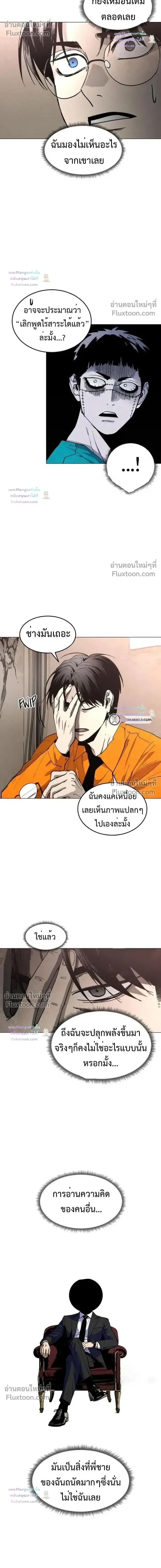 Fog land ดินแดนแห่งหมอก ตอนที่ 37 หน้า 17