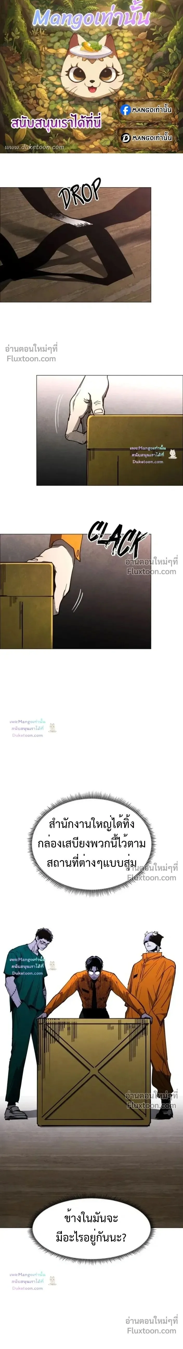 Fog land ดินแดนแห่งหมอก ตอนที่ 38 หน้า 1