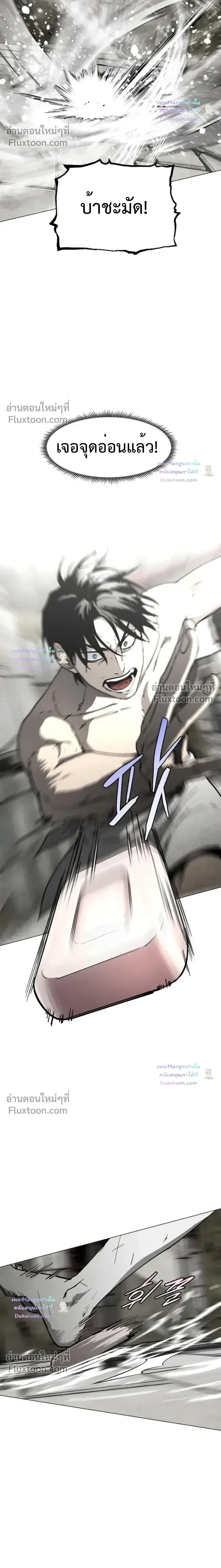 Fog land ดินแดนแห่งหมอก ตอนที่ 38 หน้า 14
