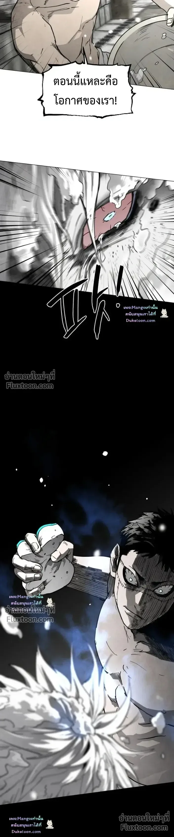 Fog land ดินแดนแห่งหมอก ตอนที่ 38 หน้า 17