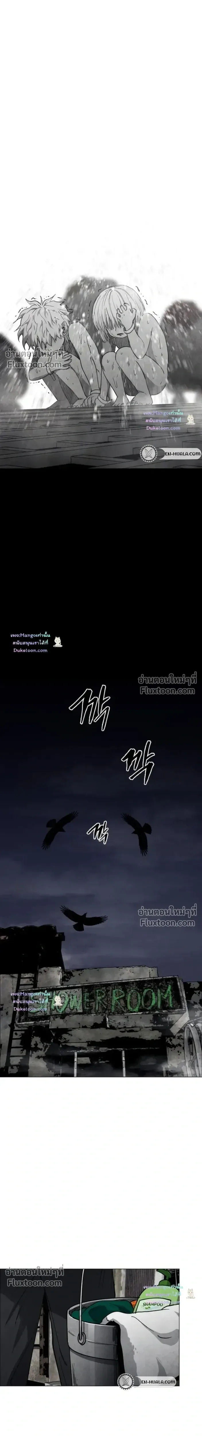 Fog land ดินแดนแห่งหมอก ตอนที่ 38 หน้า 20