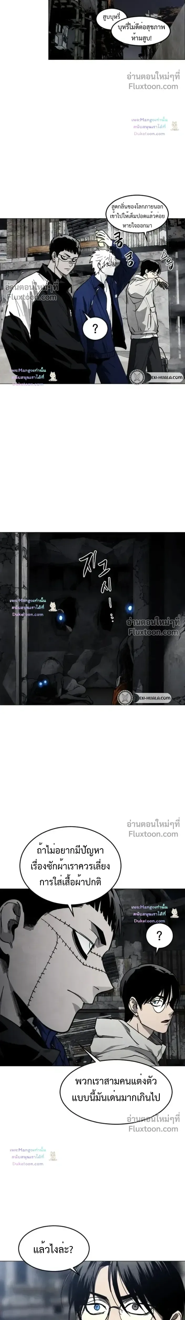 Fog land ดินแดนแห่งหมอก ตอนที่ 38 หน้า 23