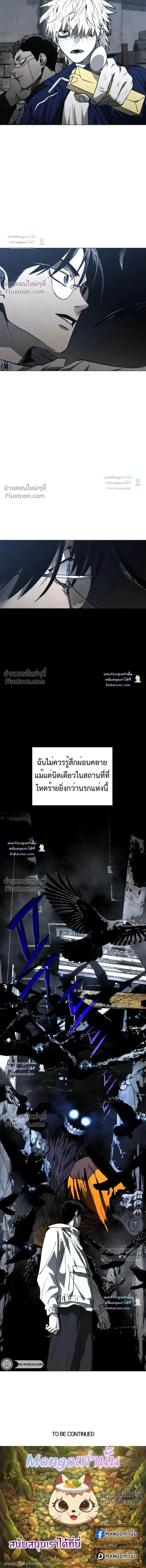 Fog land ดินแดนแห่งหมอก ตอนที่ 38 หน้า 27
