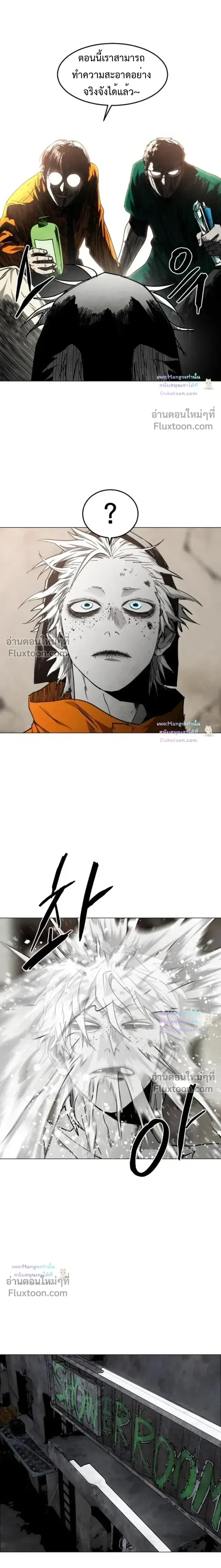 Fog land ดินแดนแห่งหมอก ตอนที่ 38 หน้า 9