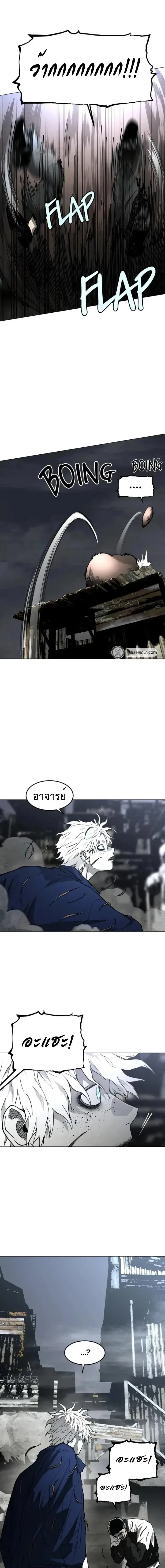 Fog land ดินแดนแห่งหมอก ตอนที่ 39 หน้า 12