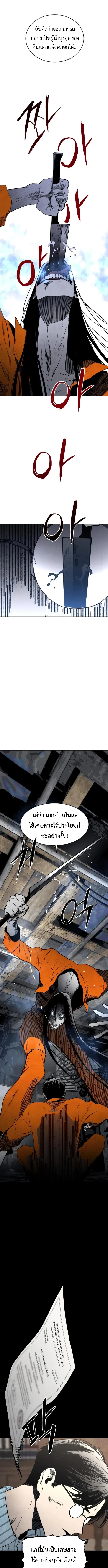 Fog land ดินแดนแห่งหมอก ตอนที่ 4 หน้า 11