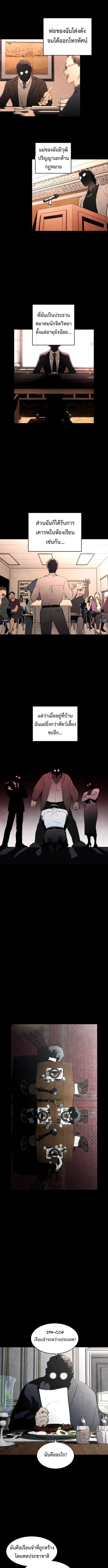 Fog land ดินแดนแห่งหมอก ตอนที่ 4 หน้า 13