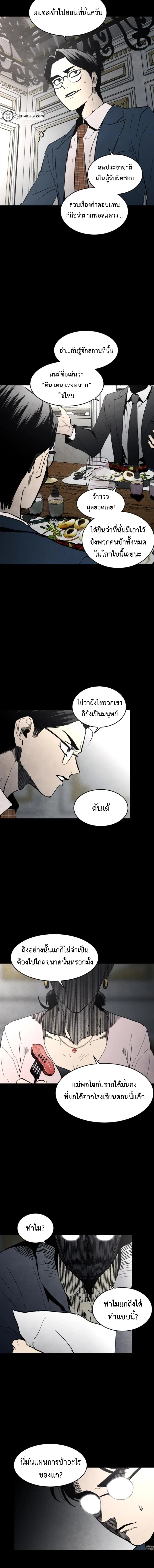 Fog land ดินแดนแห่งหมอก ตอนที่ 4 หน้า 14