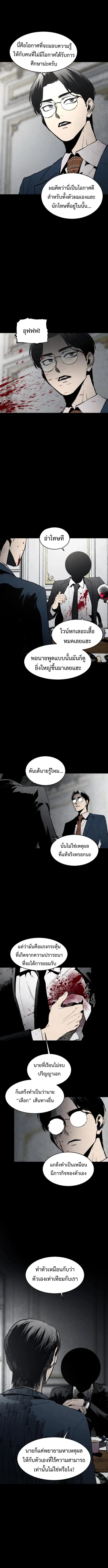 Fog land ดินแดนแห่งหมอก ตอนที่ 4 หน้า 15