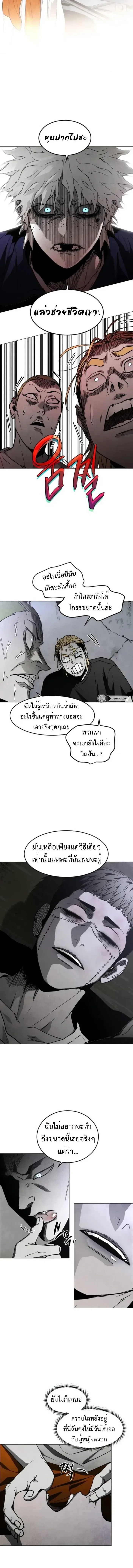 Fog land ดินแดนแห่งหมอก ตอนที่ 40 หน้า 11