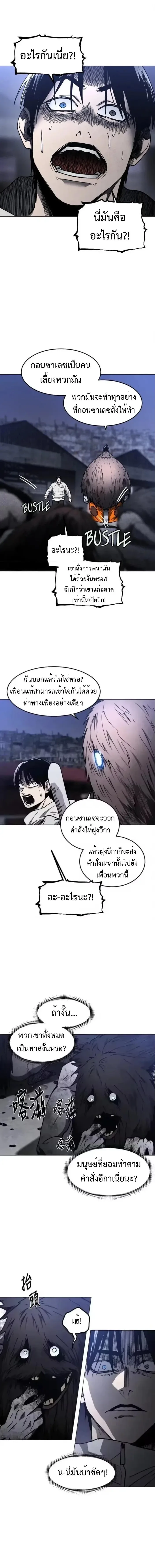 Fog land ดินแดนแห่งหมอก ตอนที่ 41 หน้า 17