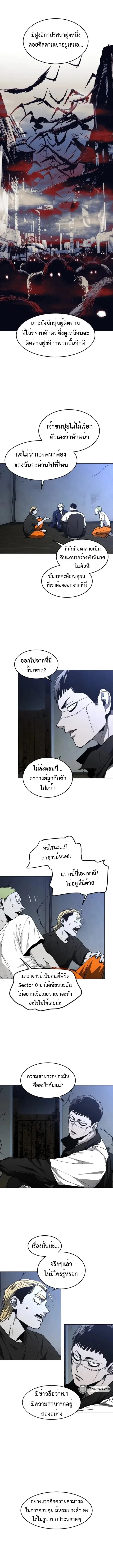 Fog land ดินแดนแห่งหมอก ตอนที่ 41 หน้า 2