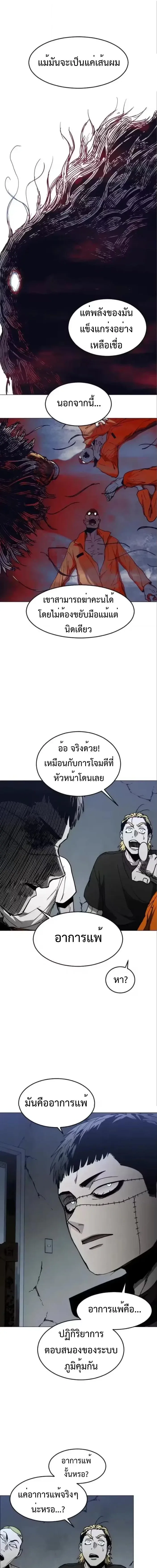 Fog land ดินแดนแห่งหมอก ตอนที่ 41 หน้า 3