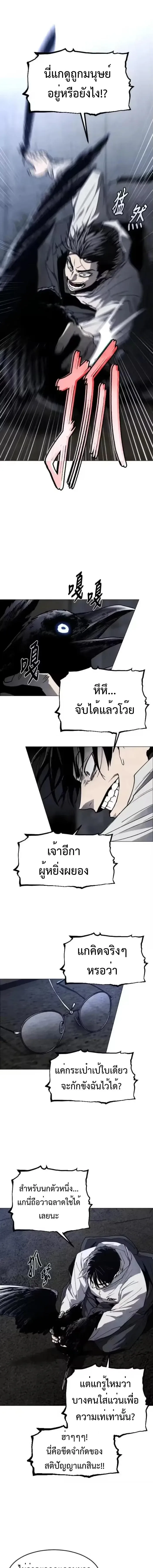 Fog land ดินแดนแห่งหมอก ตอนที่ 41 หน้า 7
