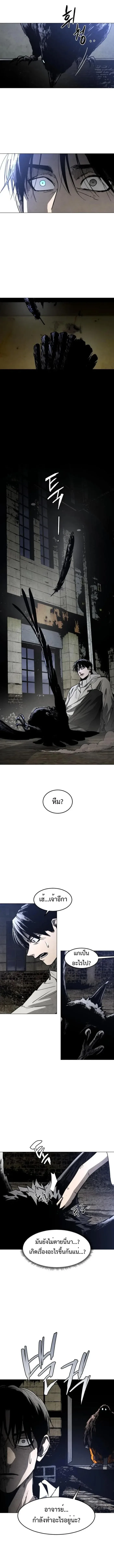 Fog land ดินแดนแห่งหมอก ตอนที่ 43 หน้า 1