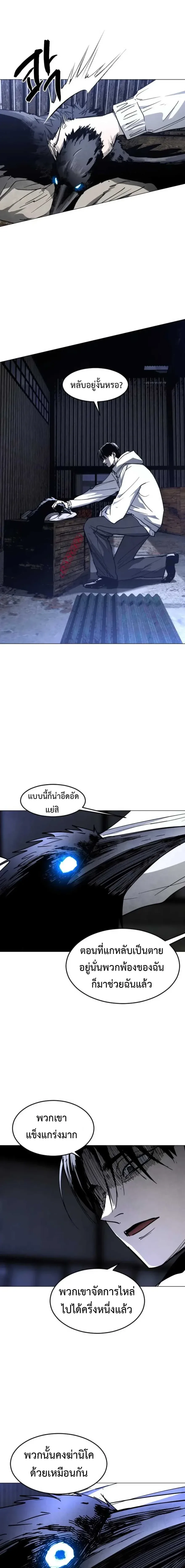 Fog land ดินแดนแห่งหมอก ตอนที่ 44 หน้า 14