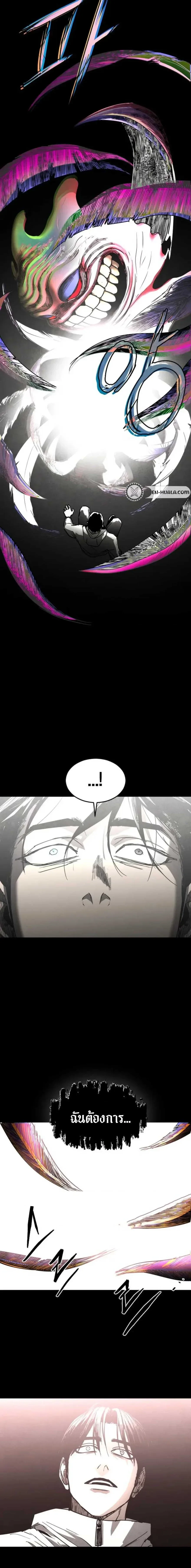 Fog land ดินแดนแห่งหมอก ตอนที่ 44 หน้า 17