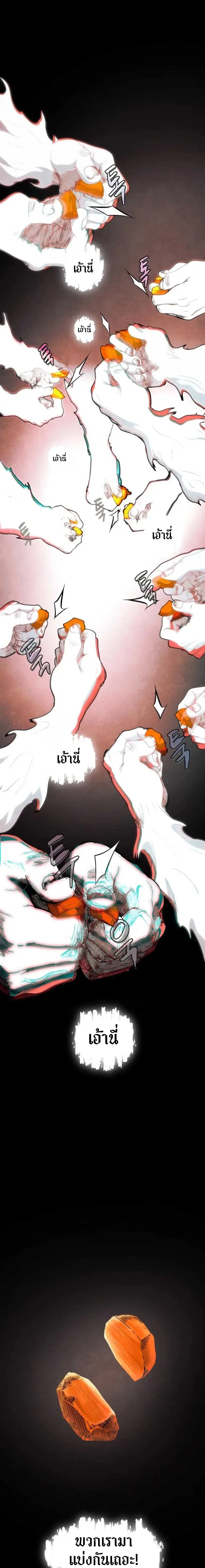 Fog land ดินแดนแห่งหมอก ตอนที่ 44 หน้า 20