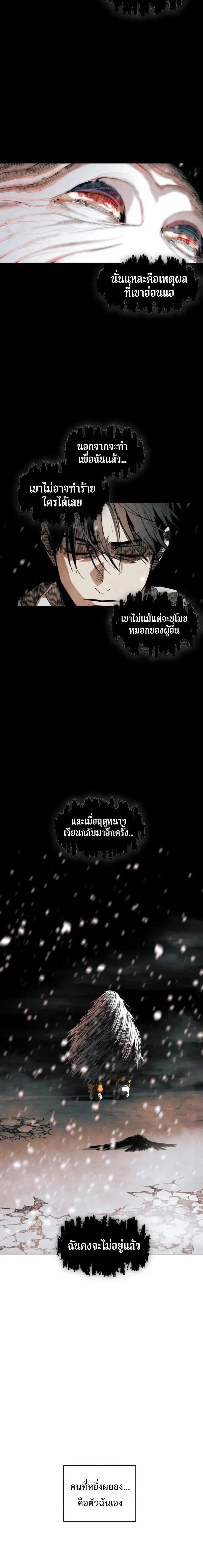 Fog land ดินแดนแห่งหมอก ตอนที่ 44 หน้า 25