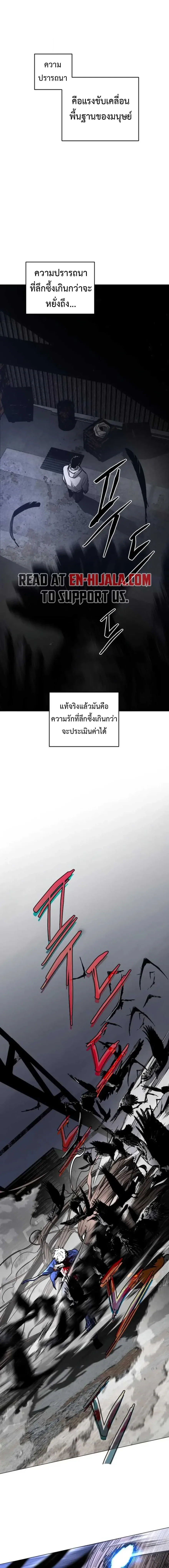 Fog land ดินแดนแห่งหมอก ตอนที่ 44 หน้า 26