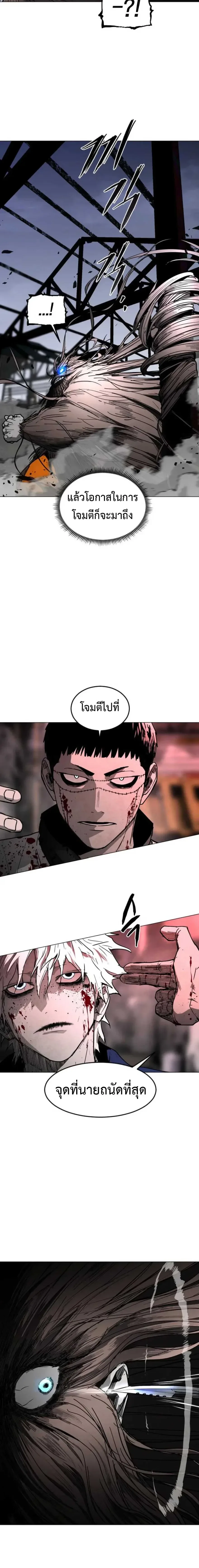 Fog land ดินแดนแห่งหมอก ตอนที่ 44 หน้า 7