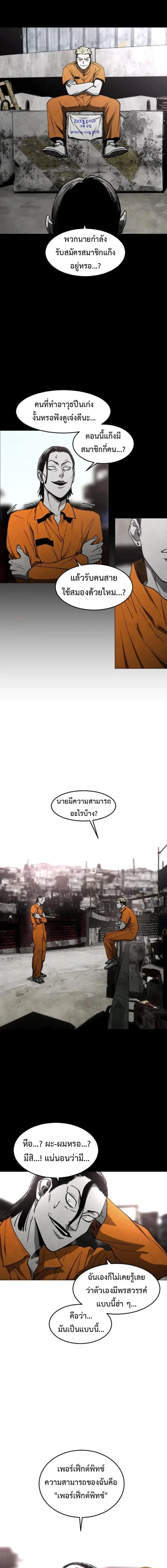 Fog land ดินแดนแห่งหมอก ตอนที่ 45 หน้า 4