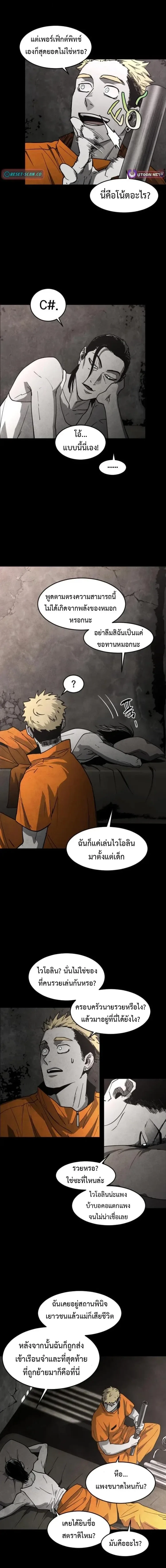 Fog land ดินแดนแห่งหมอก ตอนที่ 45 หน้า 6