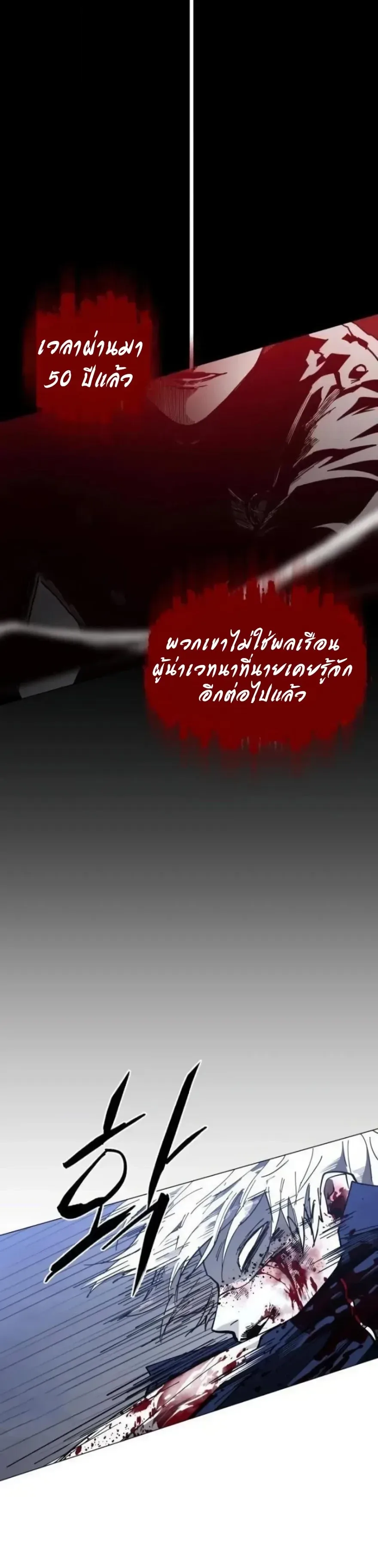 Fog land ดินแดนแห่งหมอก ตอนที่ 46 หน้า 13