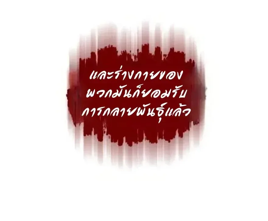 Fog land ดินแดนแห่งหมอก ตอนที่ 46 หน้า 18