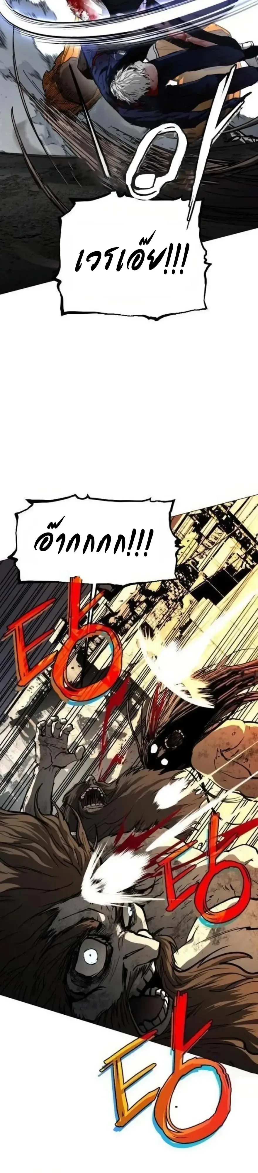 Fog land ดินแดนแห่งหมอก ตอนที่ 46 หน้า 27