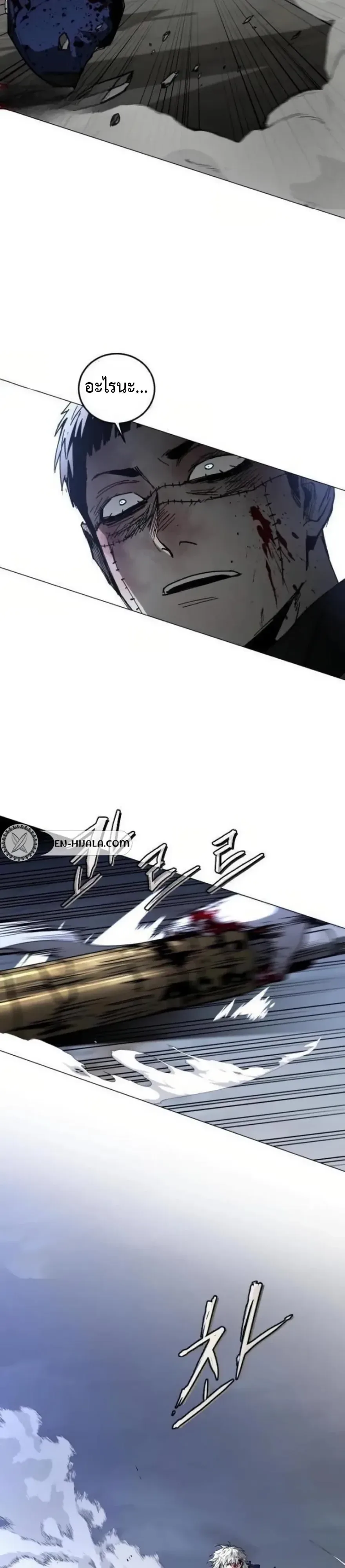 Fog land ดินแดนแห่งหมอก ตอนที่ 46 หน้า 32