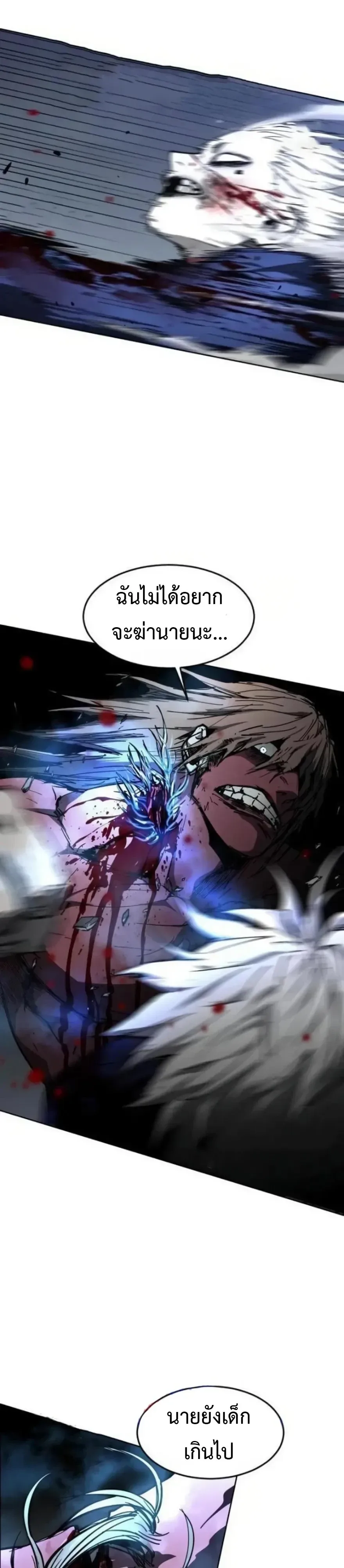 Fog land ดินแดนแห่งหมอก ตอนที่ 46 หน้า 7