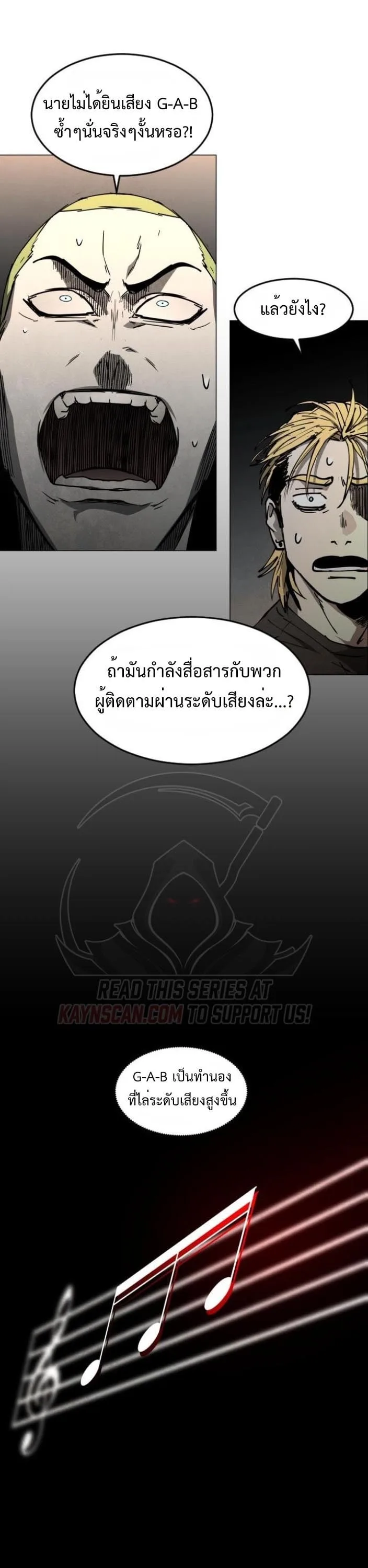 Fog land ดินแดนแห่งหมอก ตอนที่ 47 หน้า 21
