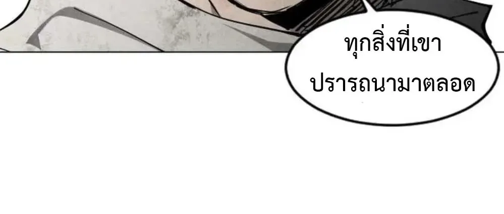 Fog land ดินแดนแห่งหมอก ตอนที่ 48 หน้า 27