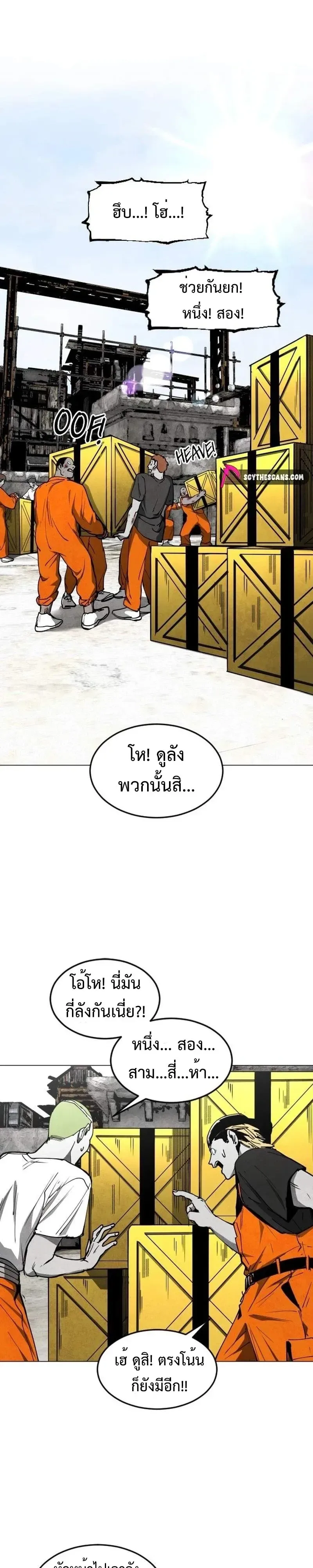 Fog land ดินแดนแห่งหมอก ตอนที่ 49 หน้า 19