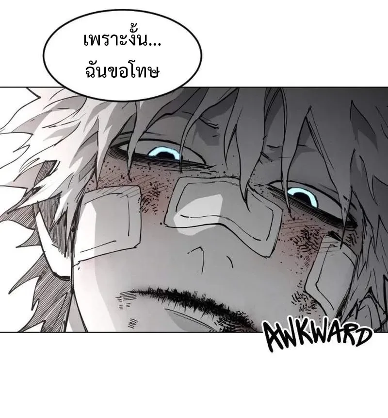 Fog land ดินแดนแห่งหมอก ตอนที่ 49 หน้า 8