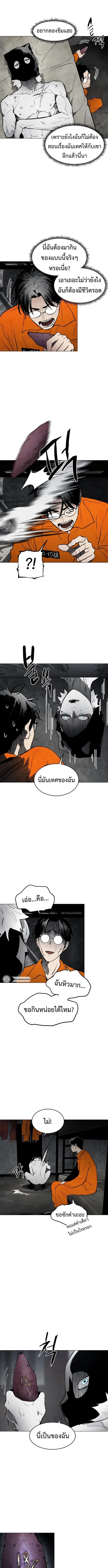 Fog land ดินแดนแห่งหมอก ตอนที่ 5 หน้า 13