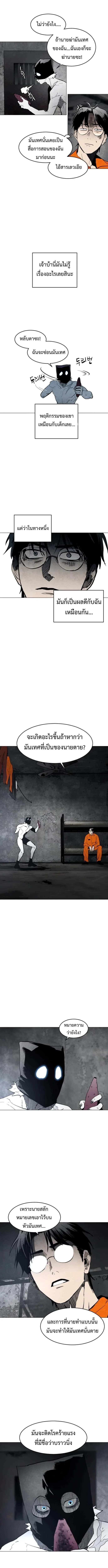 Fog land ดินแดนแห่งหมอก ตอนที่ 5 หน้า 15
