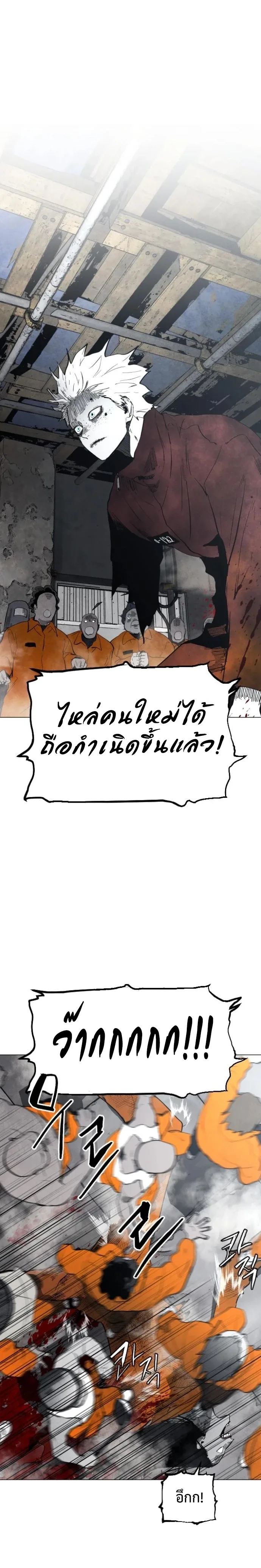 Fog land ดินแดนแห่งหมอก ตอนที่ 5 หน้า 4