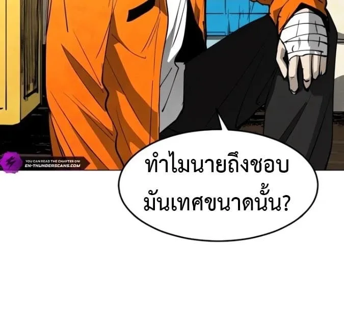 Fog land ดินแดนแห่งหมอก ตอนที่ 50 หน้า 19