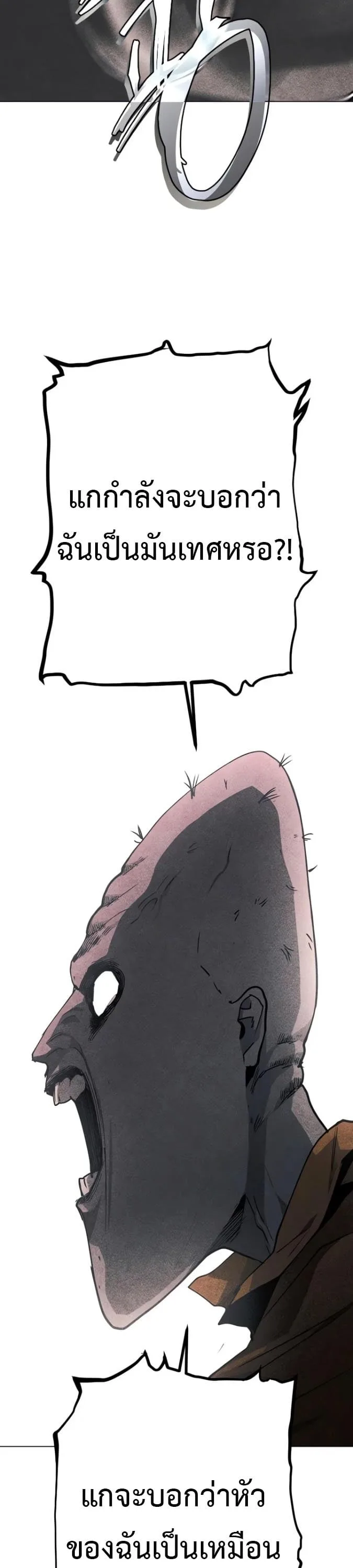 Fog land ดินแดนแห่งหมอก ตอนที่ 50 หน้า 27