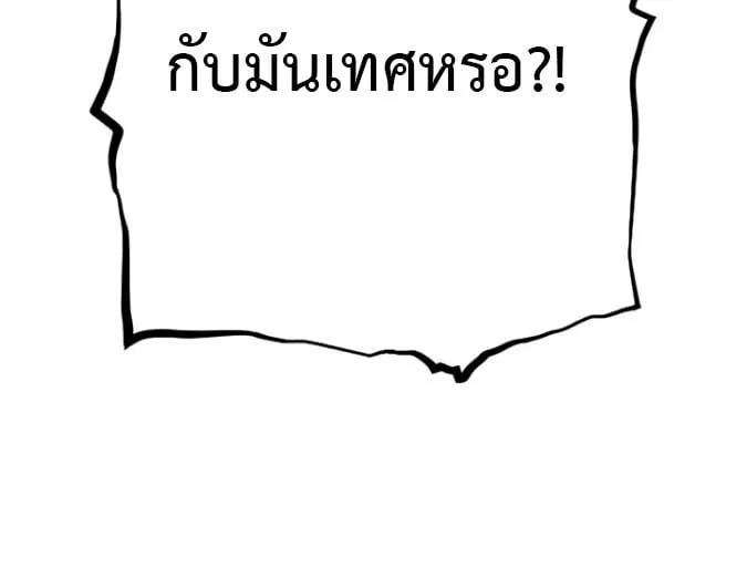 Fog land ดินแดนแห่งหมอก ตอนที่ 50 หน้า 28
