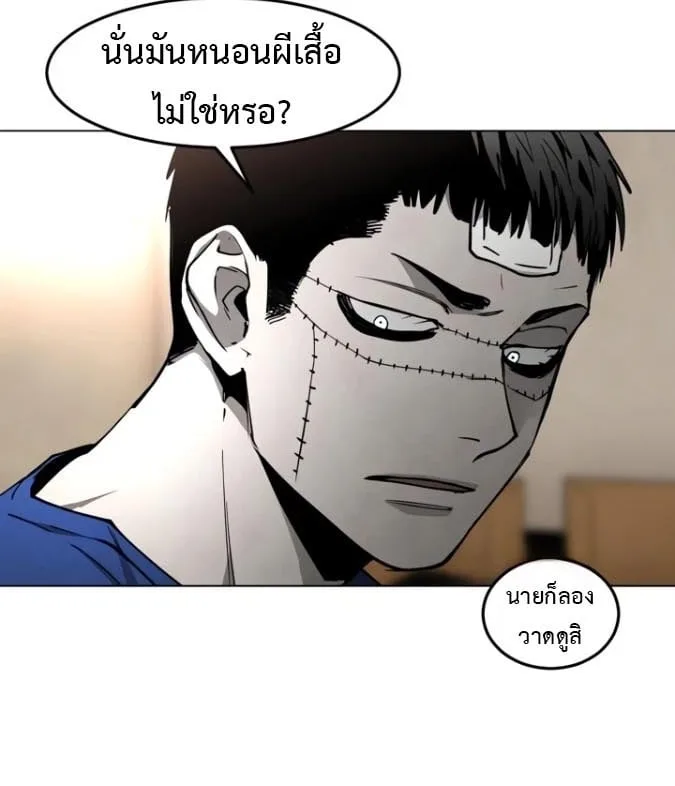 Fog land ดินแดนแห่งหมอก ตอนที่ 50 หน้า 34