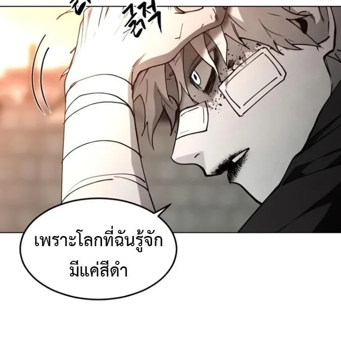 Fog land ดินแดนแห่งหมอก ตอนที่ 50 หน้า 47