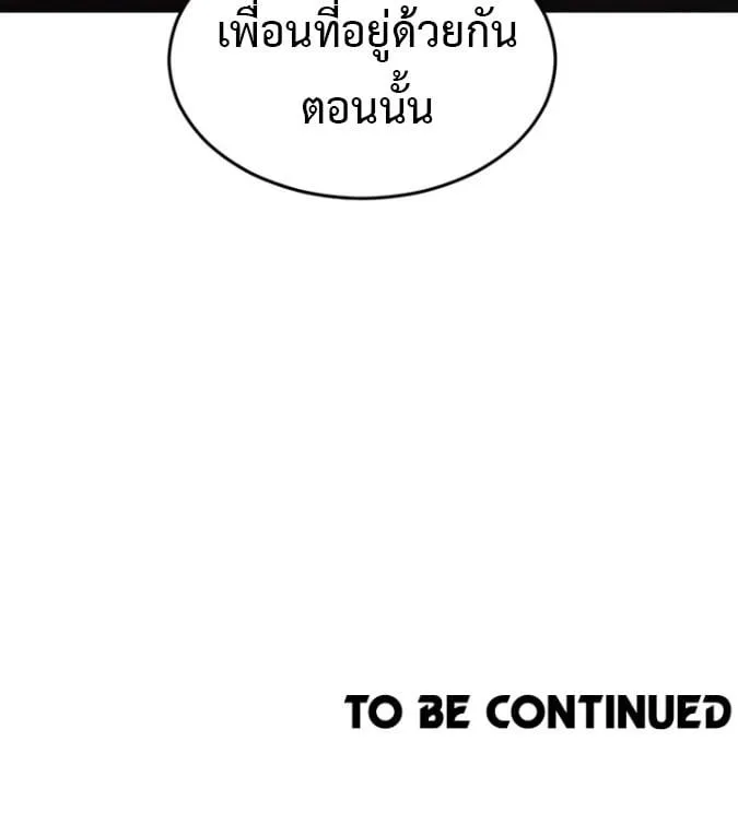 Fog land ดินแดนแห่งหมอก ตอนที่ 50 หน้า 51
