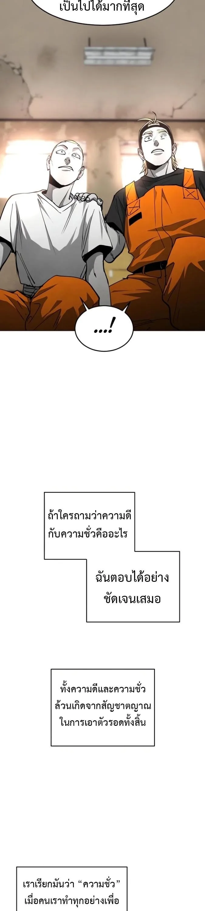 Fog land ดินแดนแห่งหมอก ตอนที่ 50 หน้า 6
