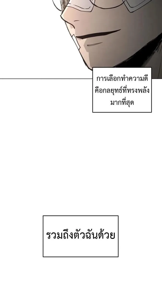 Fog land ดินแดนแห่งหมอก ตอนที่ 50 หน้า 9