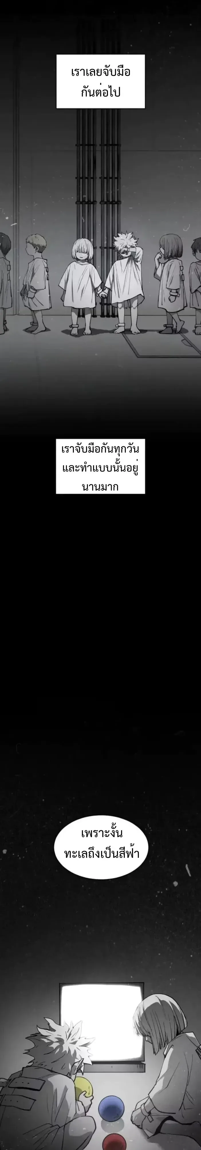 Fog land ดินแดนแห่งหมอก ตอนที่ 51 หน้า 11