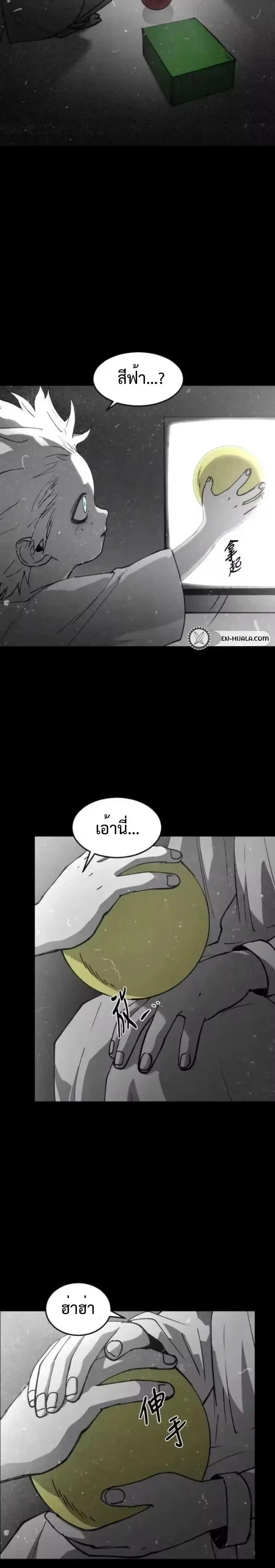 Fog land ดินแดนแห่งหมอก ตอนที่ 51 หน้า 12